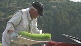 米高騰の中で「コメを分けてくれと連絡がある」早場米の田植え始めた三重の農家にも…愛知では「米コメ大使」の交代式 | 名古屋・愛知・岐阜・三重のニュース【CBC news】 | CBC web