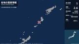 鹿児島県で最大震度1の地震　鹿児島県・伊仙町|TBS NEWS DIG