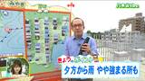 「夕方以降は西部から雨が降りだし夜は雨の所が多くなりそう」宮城の30秒天気 tbc気象台 23日|TBS NEWS DIG