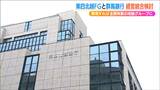 「規模拡大により経営基盤を強化する狙い」第四北越と群馬銀行が統合を検討|TBS NEWS DIG