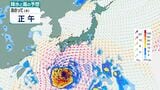 【台風情報】大型で非常に強い台風13号　沖縄地方は６日から一部の住家が倒壊するおそれもある猛烈な風が吹く所が　【進路予想・雨と風のシミュレーション】|TBS NEWS DIG