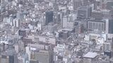 10月県内景気動向 10か月ぶりに上方修正の9月に続き据え置き「緩やかに回復」大分 | 大分のニュース|OBS NEWS|大分放送