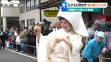 町に伝わる幻想的な伝説『狐の嫁入り』4年ぶりの開催「ますますこのまちが好きになりました」新潟県阿賀町 津川|TBS NEWS DIG