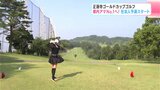 正蓮寺ゴールドカップゴルフ 高知県内アマNo.1へ! 社会人予選スタート | 高知のニュース・天気|KUTV NEWS | KUTVテレビ高知