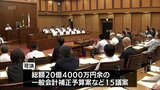 燃料高騰対策費など総額20億4000万円余りの一般会計補正予算案を可決　宮崎県の6月定例県議会が閉会　|　MRTニュース ｜ ＭＲＴ宮崎放送