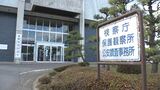 「早く処分しようと急いでいた」被疑者に確認しないまま架空の聴取録を作成 50代の男性検察事務官を減給処分 7日付けで辞職 長野|TBS NEWS DIG