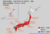 “10年に一度”向こう2週間もかなりの高温になる可能性 8月27日頃~関東甲信、東北、東海、近畿、中国、四国、九州北部、九州南部・奄美 【早期天候情報】気象庁は熱中症対策や農作物の管理に注意呼びかけ|TBS NEWS DIG