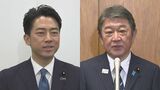 【速報】自民党・高市総裁　小泉農水大臣を防衛大臣に起用する意向固める　外務大臣には茂木元幹事長|TBS NEWS DIG