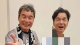 【肥後克広】ドリカム・中村正人さんと「やぁ～！」で２ショット誕生祝い　ウラワン鑑賞後の１コマにフォロワー反応 "似てる"【ダチョウ倶楽部】|TBS NEWS DIG
