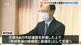 大分県知事選 大分商工連盟が佐藤大分市長を推薦 | 大分のニュース|OBS NEWS|大分放送