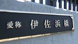 西普天間線と市道喜友名23号の開通式 琉大病院と国道58号や県道81号線つなぐ|TBS NEWS DIG