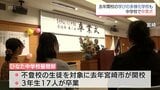 宮崎県内の中学校で卒業式　宮崎市の「学びの多様化学校」でも17人が卒業|TBS NEWS DIG