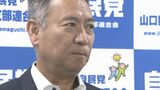 「自民党が変わるべきは総裁」・・・参院選歴史的惨敗で自民党山口県連幹事長が痛烈に批判|TBS NEWS DIG