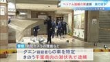地下街「あべちか」で女性を刺し現金入りカバン奪ったか…ベトナム国籍のグエン・ヒュー・チョン容疑者を新たに逮捕|TBS NEWS DIG