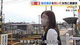 「無我夢中で引っ張った」シニアカーを押す高齢者を踏切内から助け出す…事故を防いだ女性に警察が感謝状　奈良・三宅町|TBS NEWS DIG