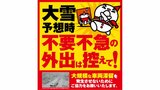 「不要不急の外出控えて」20日は中国山地で大雪予想 山間部の道路区間対象に中国地方整備局呼びかけ 昼前から山地で積雪急増も ノーマルタイヤ厳禁|TBS NEWS DIG