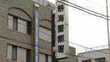「殺すぞ」金銭トラブルで口論 娘の友人の10代女性2人を脅迫か フィリピン国籍51歳女を逮捕=静岡・熱海市 | 静岡のニュース | SBSNEWS | 静岡放送