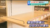 新潟は大荒れのクリスマス「外に出なくて良いように、栄養をつけて“冬眠”です」スーパーで買いだめも | 新潟のニュース・天気|BSN NEWS|BSN新潟放送
