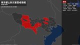 【土砂災害警戒情報】東京都・新宿区、中野区、北区、板橋区に発表|TBS NEWS DIG