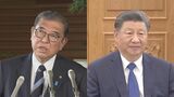 石破総理と中国・習近平国家主席の初会談「調整進めている」林官房長官が明らかに|TBS NEWS DIG
