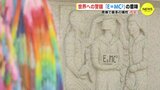 刻まれた「E=MC²」 悪魔の兵器にもなる公式を人類はどう使うのか　最も多くの生徒が犠牲になった女学校の慰霊碑が鳴らす警鐘　Ｇ７広島サミット　|　RCC NEWS | 広島ニュース | RCC中国放送