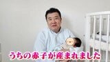速報【 インパルス 】堤下敦さん 男の子誕生を報告「母子ともに元気」 今年5月に一般女性との結婚を報告 "息子に「飲みに行くぞ、二十歳になったから」と言われるのが夢” |TBS NEWS DIG