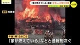 「家が燃えている」 広島市安芸区畑賀で住宅を焼く火事 2棟全焼で周辺住宅3棟が一部焼損 けが人なし |TBS NEWS DIG