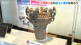 ストーンヘンジと火焔型土器は似ている?! 5000年前の歴史に思いを馳せる講演会 新潟市 | 新潟のニュース・天気|BSN NEWS|BSN新潟放送