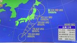 【台風最新情報】「台風13号」進路が徐々に陸地よりに…8日東海・関東に上陸の恐れ【気象予報士解説】　|　名古屋・愛知・岐阜・三重のニュース【CBC news】 | CBC web