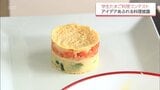 専門学校生らが参加　宮崎市で「学生たまご料理コンテスト」|TBS NEWS DIG