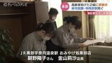 高齢者助けた2組に感謝状 帰宅困難・特殊詐欺被害を防ぐ 富山・黒部市|TBS NEWS DIG