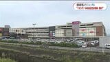 錦江湾に隣接のイオンモール鹿児島→「イオンモールKAGOSHIMA BAY」に リニューアルオープン|TBS NEWS DIG