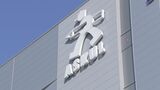 「アスクル」サイバー攻撃の影響で特別損失計上　中間決算66億円の最終赤字|TBS NEWS DIG