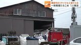 プラスチック工場で火事　黒煙立ち込め県道一時通行止め　30代男性が病院に搬送され手当て受ける　富山・黒部市　|　富山のニュース｜天気・防災｜チューリップテレビ