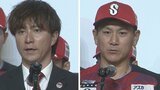 火の国サラマンダーズ 新体制発表 馬原GM「サラマンの価値高めたい」小斉新監督「覚悟持って挑む」  | 熊本のニュース|RKK NEWS|RKK熊本放送