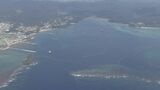 辺野古移設工事 7月4日にも「砂くい」を海底に打ち込む試験に着手 | 沖縄のニュース|RBC 琉球放送