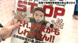 “STOP それ、詐欺かもしれません!!” 「一人でも多く声かけを」特殊詐欺被害の防止を呼びかける街頭活動 | 高知のニュース・天気|KUTV NEWS | KUTVテレビ高知