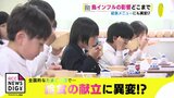 たまご不足で給食に異変？ 人気メニュー 親子丼はどうなってしまうのか？　|　RCC NEWS | 広島ニュース | RCC中国放送