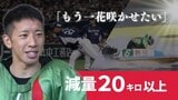 「侍ジャパン」プロ野球選手がボートレーサー転身　野田昇吾さん（２９）のデビュー戦　|　福岡のニュース｜RKB NEWS｜RKB毎日放送