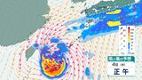 きょうにも「台風14号」発生か…進路は？　日本の南にある熱帯低気圧が発達　アメリカ・ヨーロッパの予想は？【10月4日にかけての雨風シミュレーション】　|　BSSニュース | BSS山陰放送