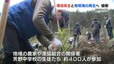 金峰山で植樹　地元中学生も　|　熊本のニュース｜RKK NEWS｜RKK熊本放送