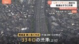 関越自動車道上りで一時30キロ超の渋滞　GWのUターンラッシュピークに　新幹線の混雑はあすがピーク|TBS NEWS DIG