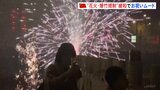 旧暦の正月「春節」迎えた中国 花火や爆竹“解禁”でお祝いムード 一方で8人死亡の爆発事故も|TBS NEWS DIG