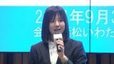 「いい結果が持って帰れるように今年も駆け抜けていけたら」アルペンスノーボーダー三木つばき選手が所属企業と契約更新 10月からヨーロッパで調整 | 静岡のニュース | SBSNEWS | 静岡放送