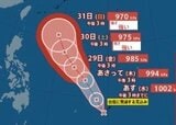 【台風情報】あす27日までには台風に発達か　カロリン諸島付近の熱帯低気圧　時速15キロで西南西へ進む（26日午後4時5分発表）|TBS NEWS DIG