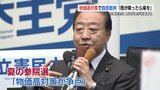 立憲・野田代表「雨が降ったら傘をさす」夏の参院選は「物価高対策が争点」 熊本で街頭演説 | 熊本のニュース|RKK NEWS|RKK熊本放送