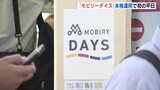 新乗車券システム「モビリーデイズ」 本格運用後初の平日で通勤・通学 広島駅前では|TBS NEWS DIG