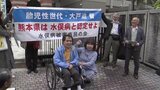 「水俣病と認めてほしい」59歳男性が熊本県を訴える裁判開始 小学生になってもうまく歩けず「胎児性」疑いと診断|TBS NEWS DIG