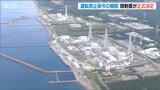 再稼働への議論「次のステージへ」柏崎刈羽原発の"運転禁止"命令『解除を正式決定』原子力規制委|TBS NEWS DIG