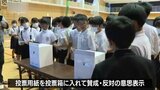 ゴミ袋有料化に賛成？反対？　小学校で税を学ぶ授業|TBS NEWS DIG